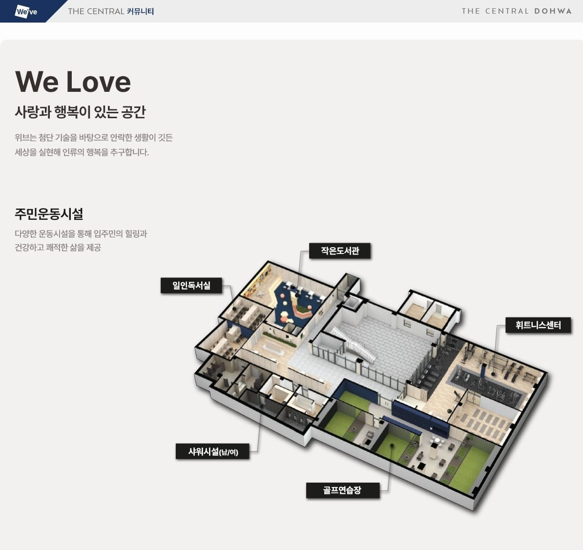 인천 도화 두산위브 더센트럴 미분양 잔여세대 선착순 계약 혜택