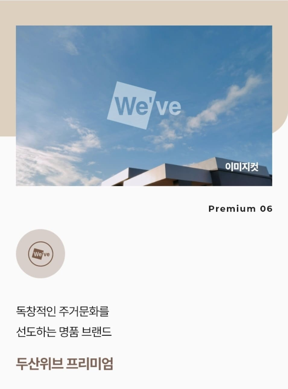 정당계약 잔여호실 선착순 계약 독려 내부 인테리어