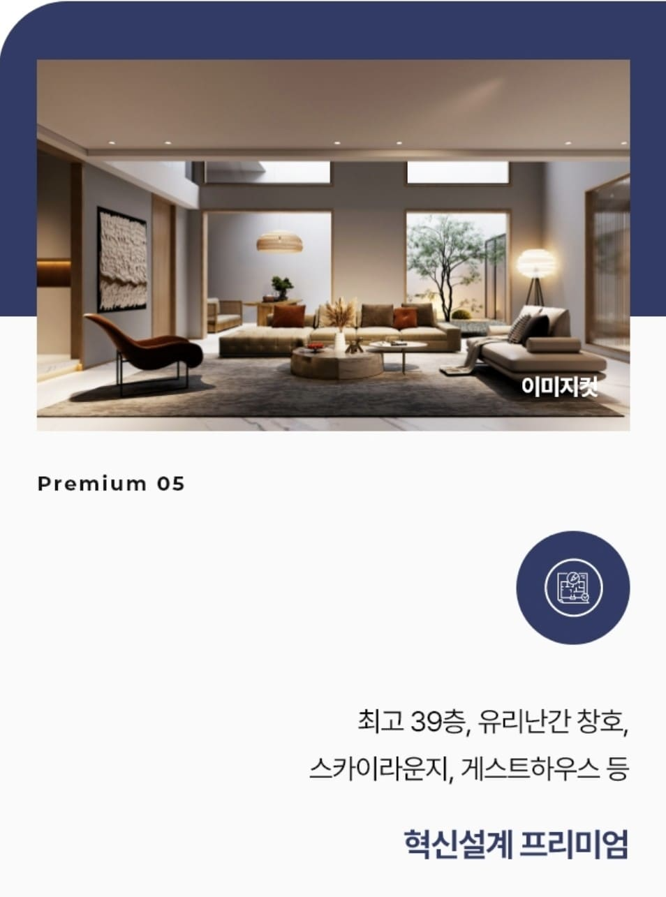 도화 두산위브 홍보관 대표번호 안내 및 선착순 동호지정