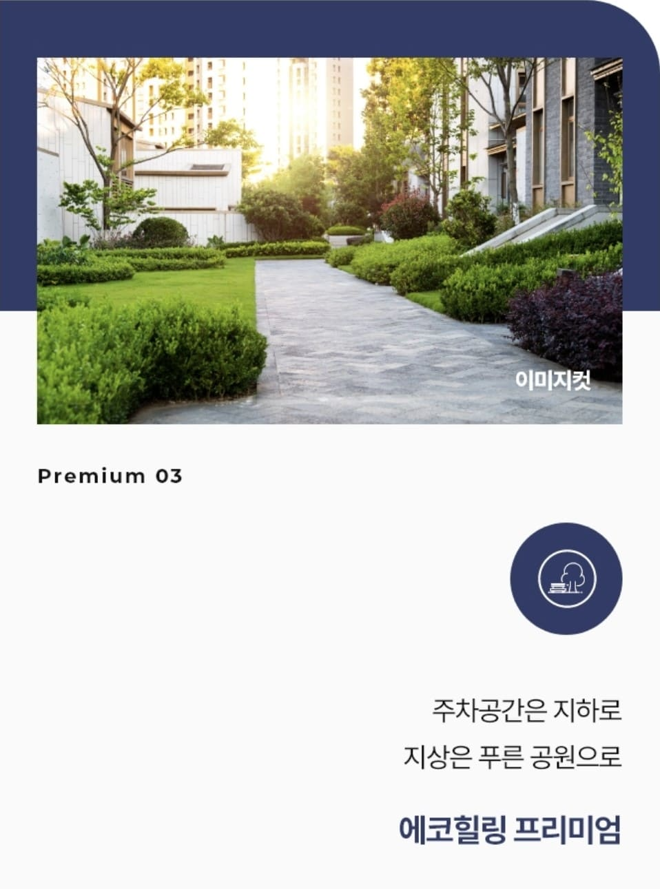 두산위브 더센트럴 도화 단지배치도 기준 선착순 동호지정 현황