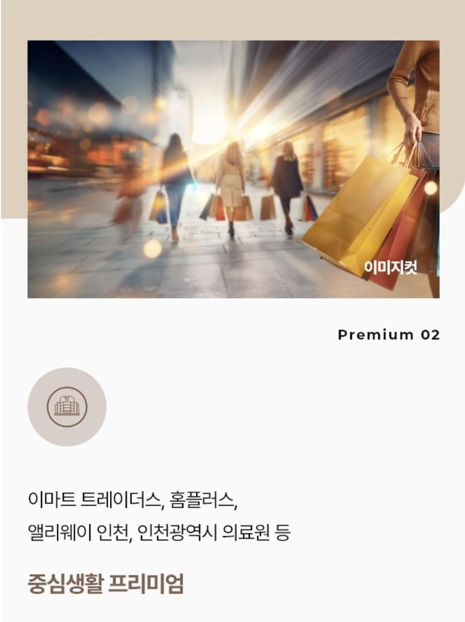 두산위브 더센트럴 도화 평면도 및 미분양 선착순 계약 가능 호실