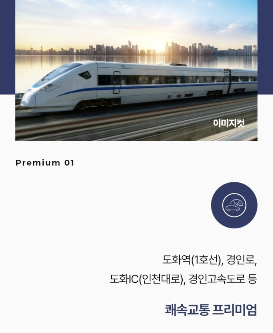 두산위브 더센트럴 도화 선착순 동호지정 로얄층 잔여세대 선점