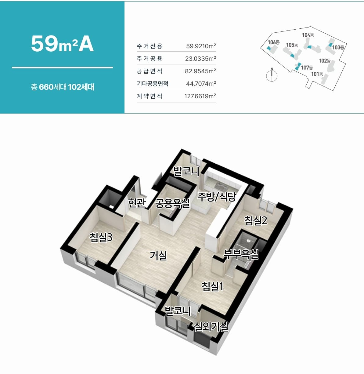 인천 줍줍 아파트 도화 두산위브 선착순 잔여호실