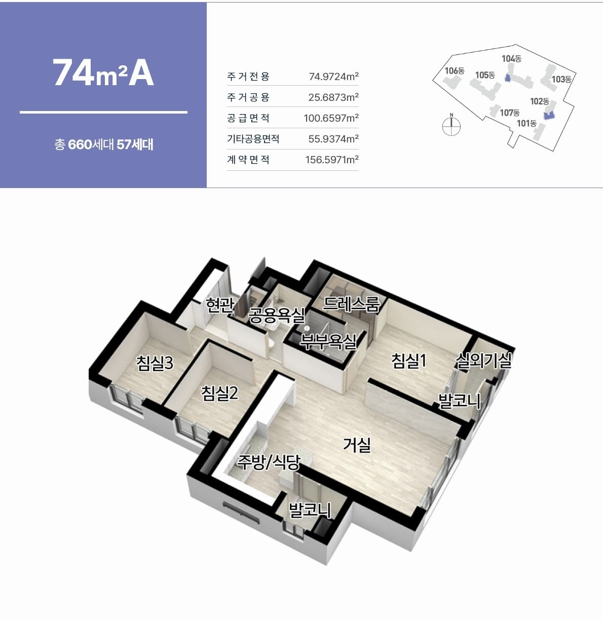 정당계약 후 잔여세대 선착순 분양 홍보관