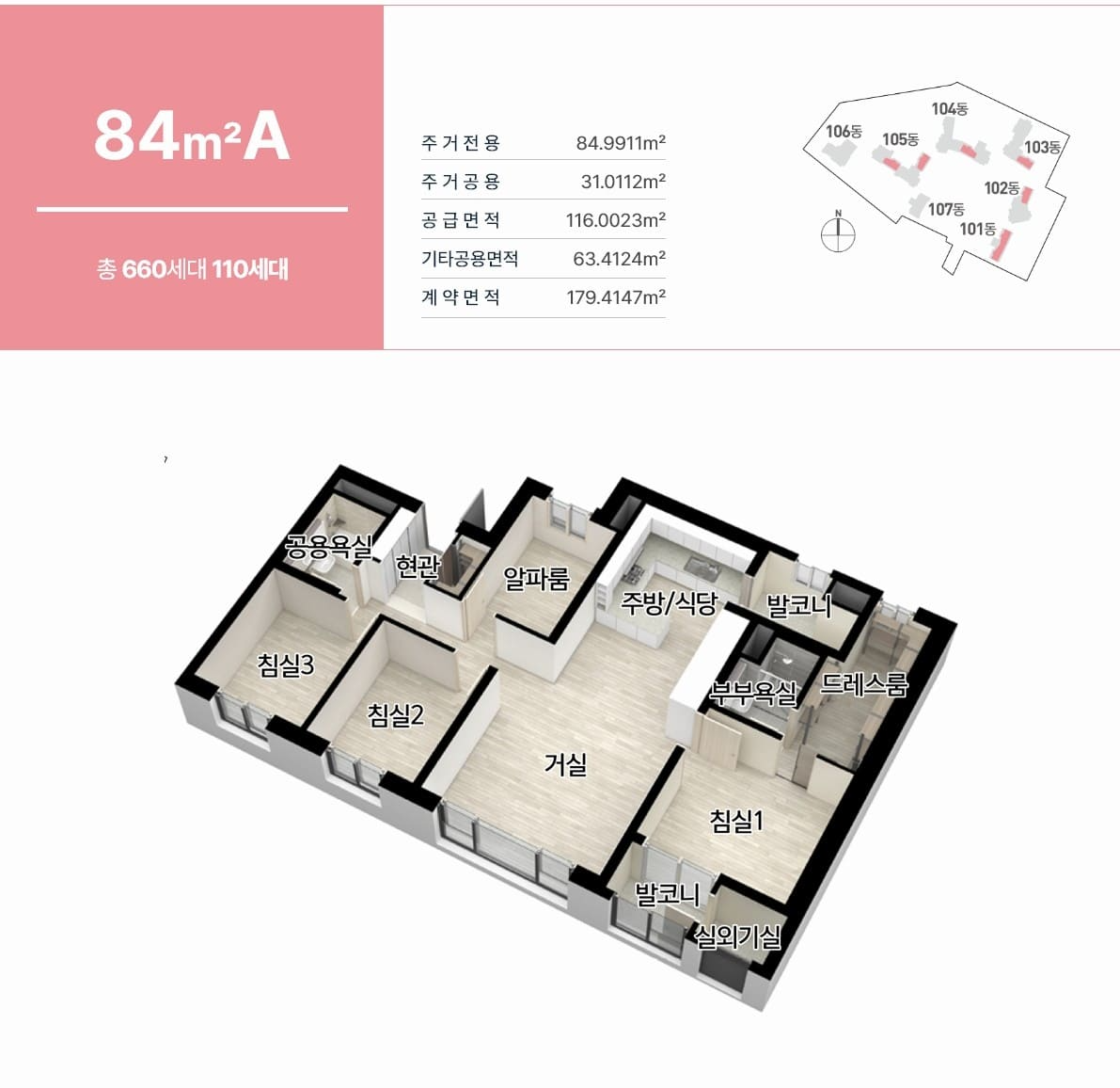 두산위브 더센트럴 도화 일부 잔여세대 선착순 분양 마감 임박