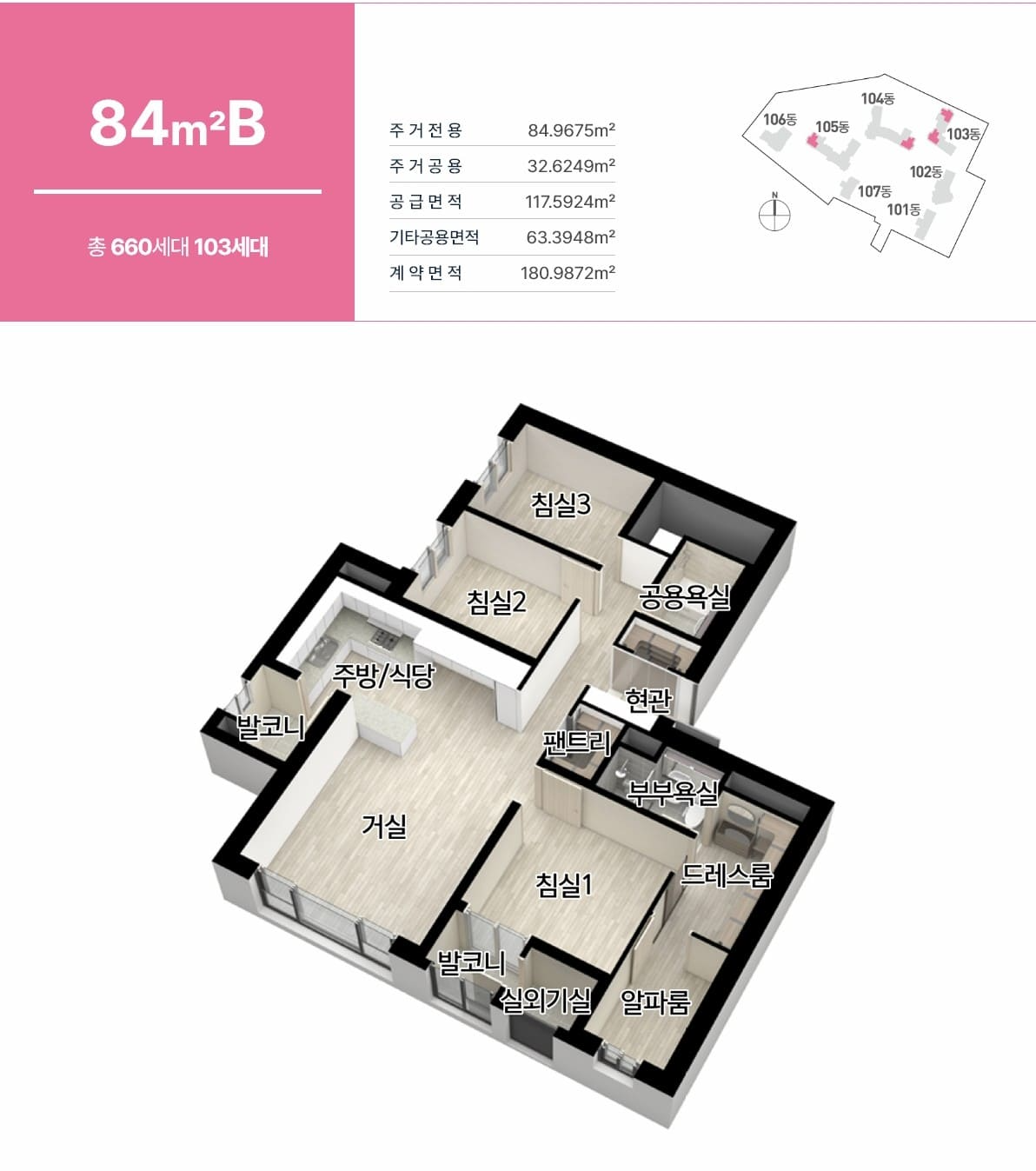 두산위브 더센트럴 도화 일부 잔여세대 선착순 분양 마감 임박