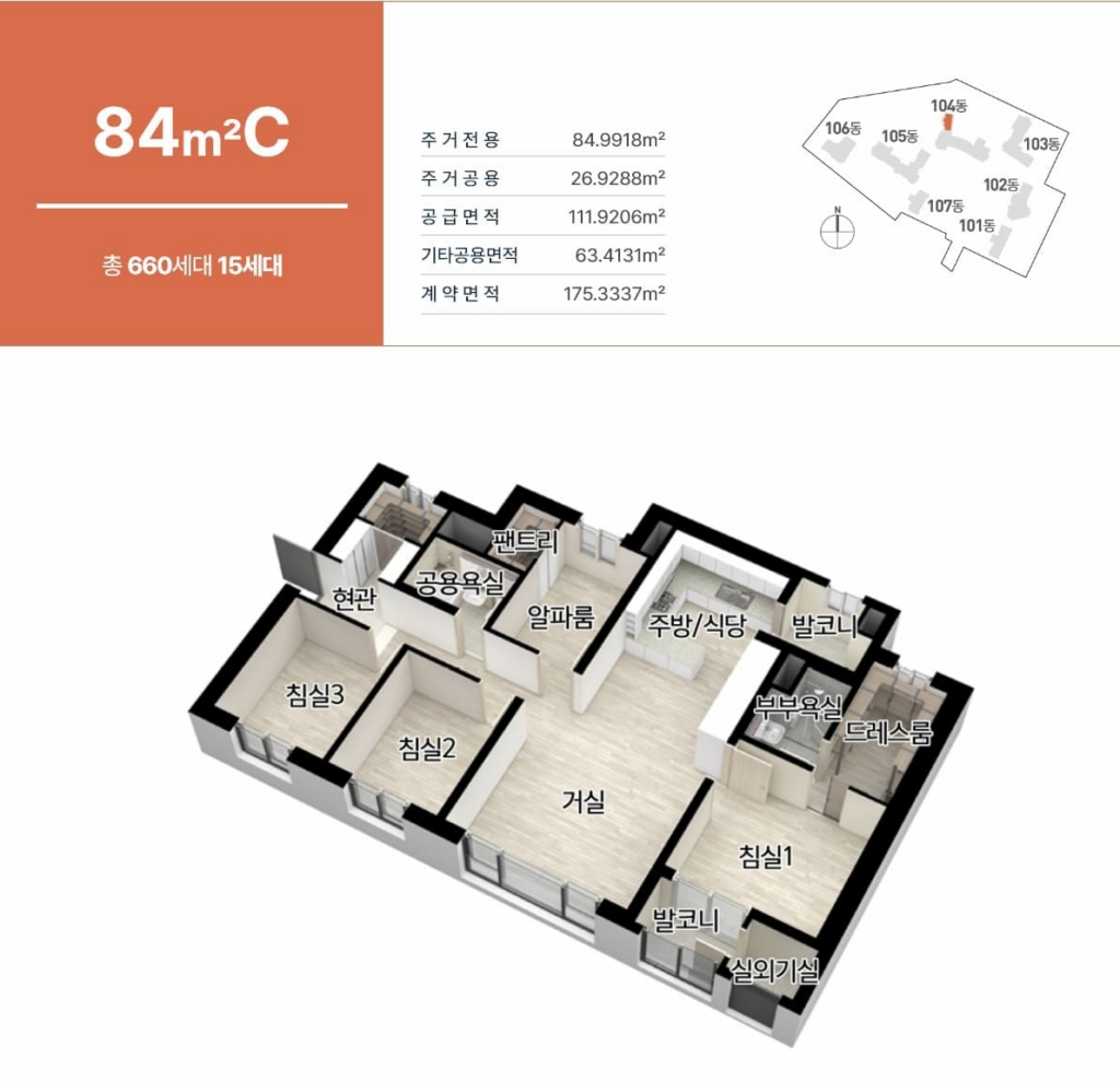 두산위브 더센트럴 도화 미분양 줍줍 선착순 분양 정보