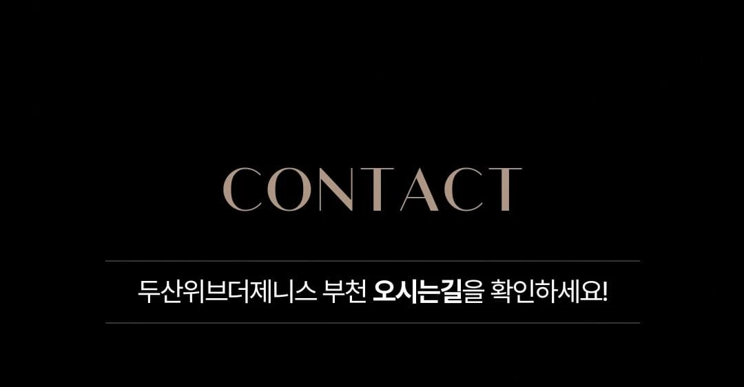 소사역 KTX-이음 추진 및 부천종합운동장역 GTX-B 개발호재의 중심 두산위브더제니스 부천