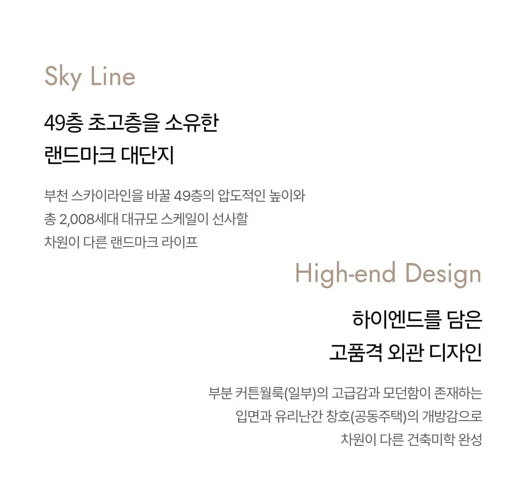 최고 49층 초고층 랜드마크로 조성되는 두산위브더제니스 부천 단지 외관 투시도