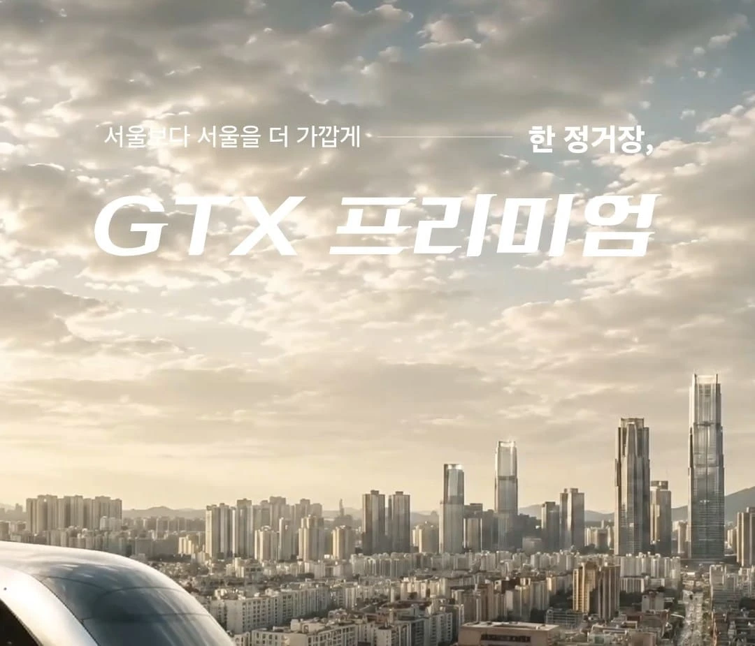 소사본1-1구역 주거복합단지 두산위브더제니스 부천 지하철 1호선·서해선 소사역 역세권 조감도