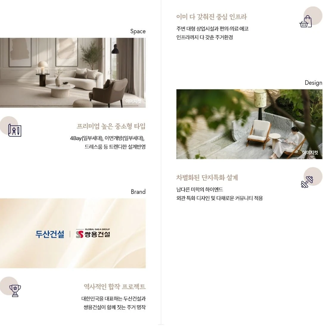 지하철 7호선 삼산체육관역 인근에 오픈하는 두산위브더제니스 부천 견본주택 약도