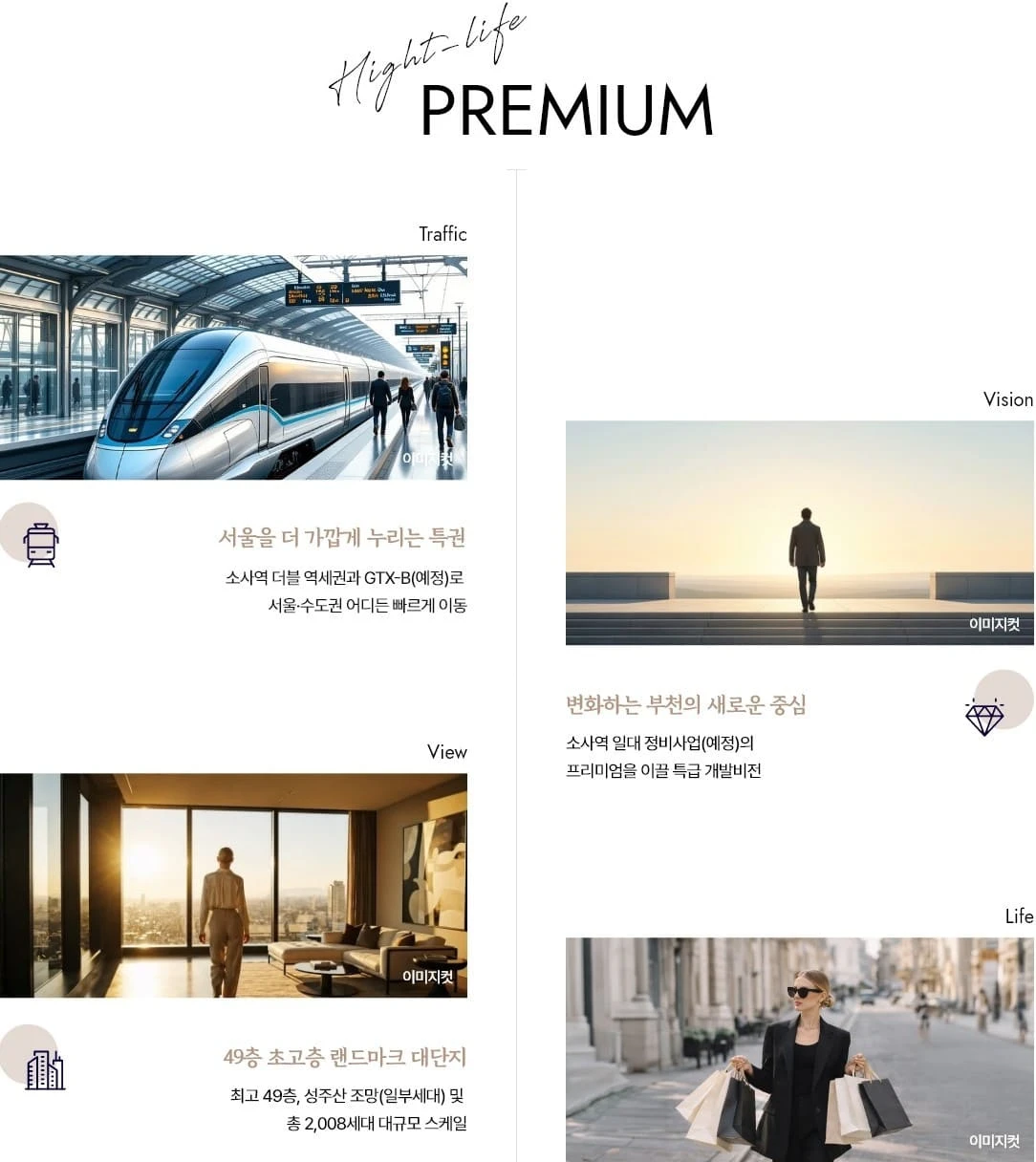 소형 주거 수요를 겨냥한 두산위브더제니스 부천 오피스텔 39·45㎡ 유닛 평면도 이미지