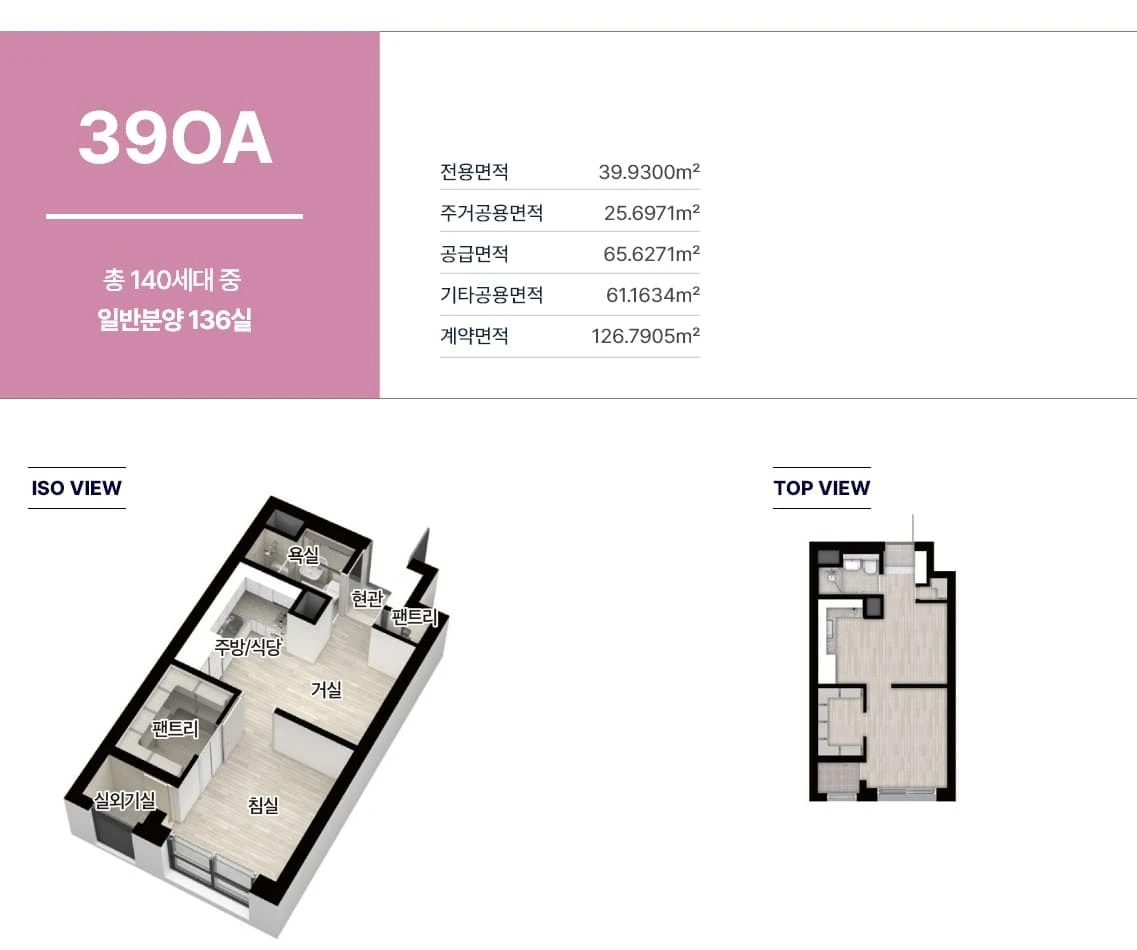 39OA 타입