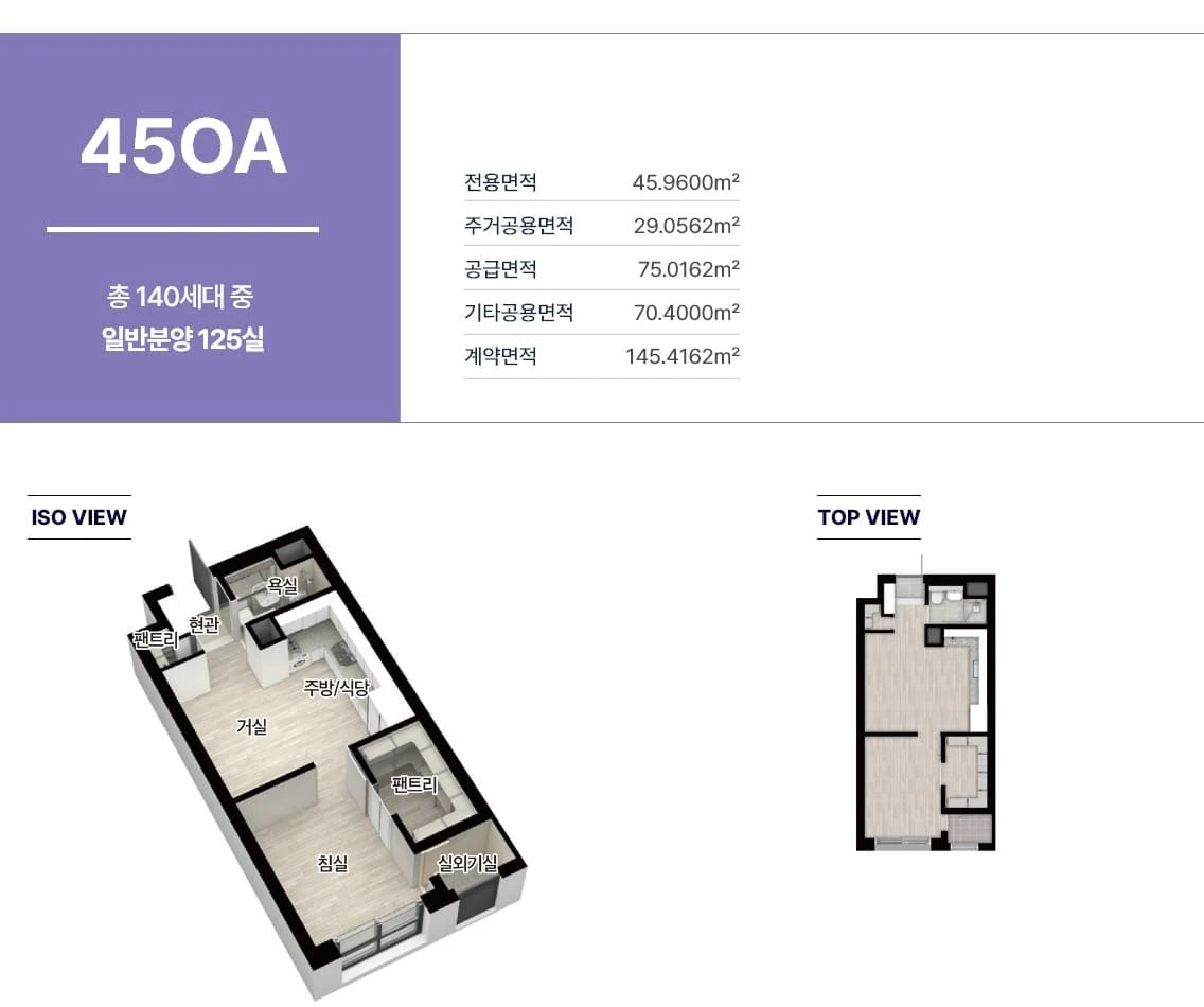 45OA 타입